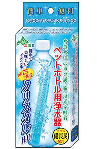 製品案内 ＜クリスタルH2O＞｜水処理機器のパイオニア 日本カルシウム工業