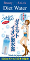 ダイエットイオン製水器